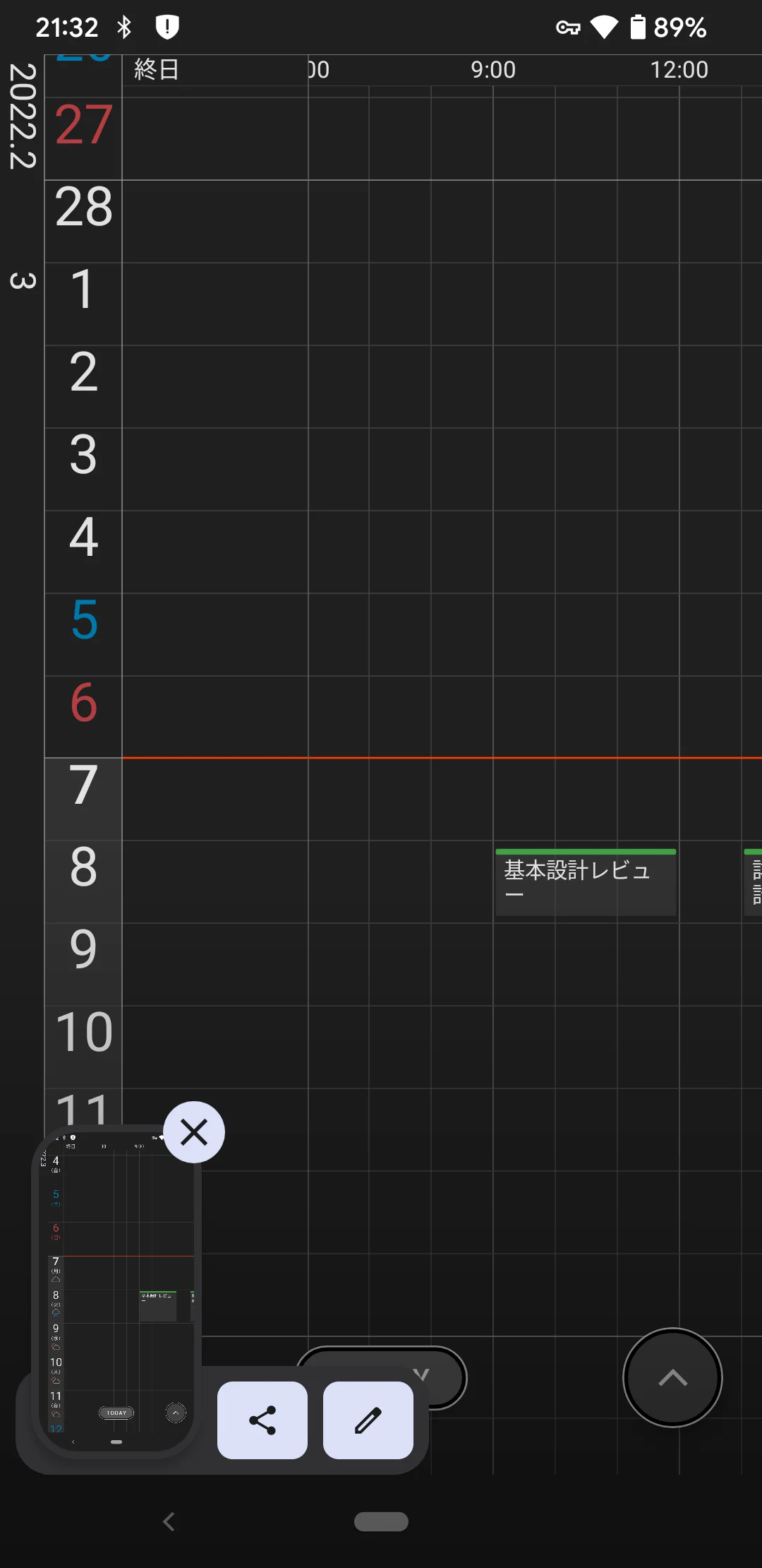 スクショ中の絵が映り込んだ。どんまい。