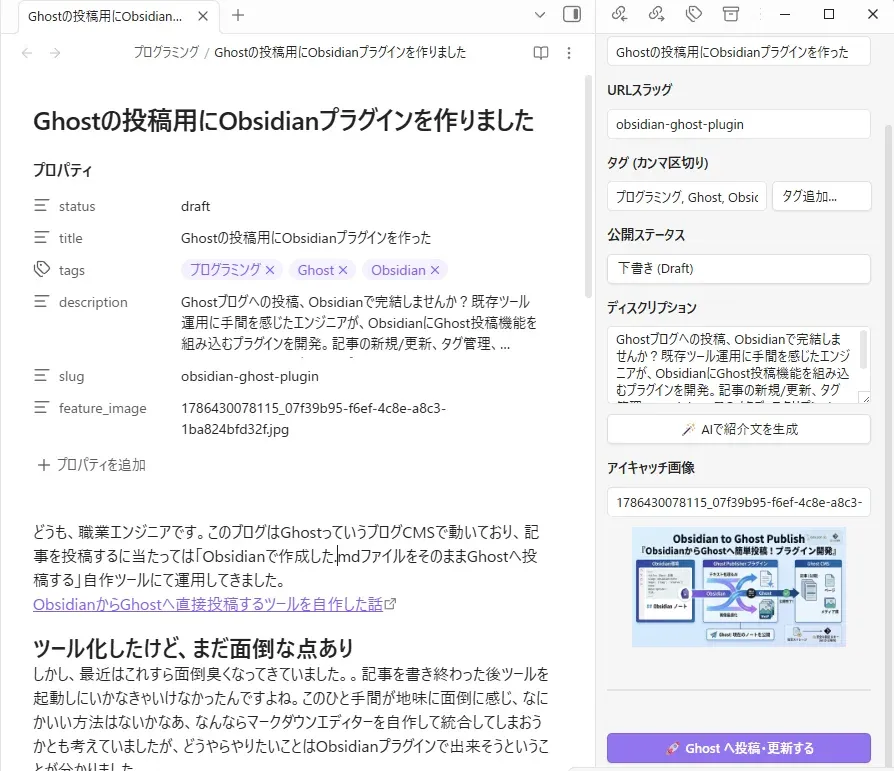 作成中のもの。右側のパネルであれこれ設定できるようにしました。