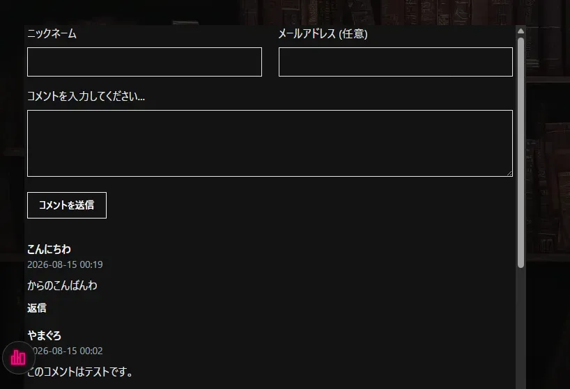 シンプルなUI。必要最低限って感じです。