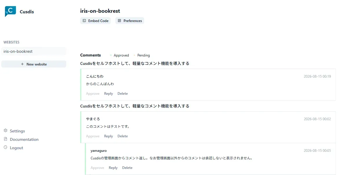 管理画面もシンプルな感じ。難しい設定もありません。